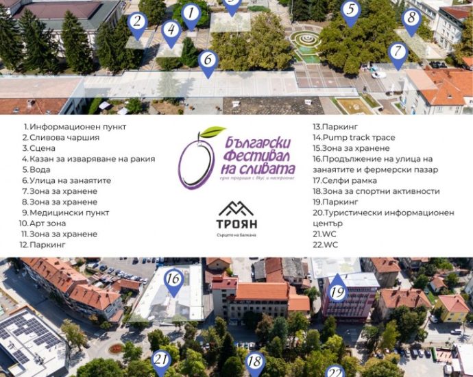 festivalna karta 1109241 Две сцени – в Троян и в Орешак, ще посрещнат гостите на Български фестивал на сливата от 20 до 23 септември в общината