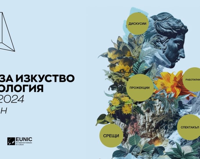 troyan vizia 210241 В Троян ще бъде представен филм по проекта "Научи, Разкажи, Заснеми! Климатът и екологията се срещат с изкуството"