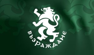 vazrajdane 2510241 Предизборна програма на „Възраждане“