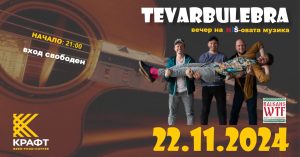 vecher craft 1910241 Вечер на Niš-овата музика в бар Крафт: TEVARBULEBRA Live