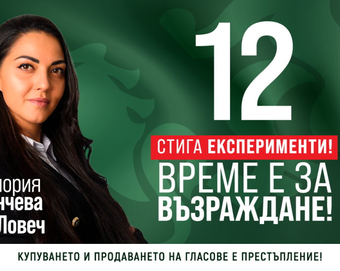 Глория Данчева 2024 1 Глория Данчева: На ръба на оцеляването – здравеопазването в област Ловеч е в критично състояние