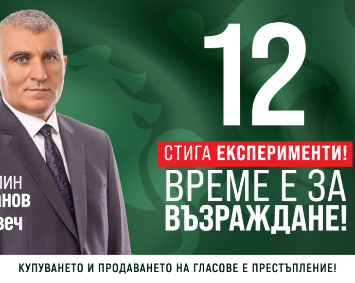 Ловеч Ивелин 2310241 Ивелин Първанов: Ние сме ангажирани с изграждането на едно по-добро бъдеще за област Ловеч, региона и неговите жители