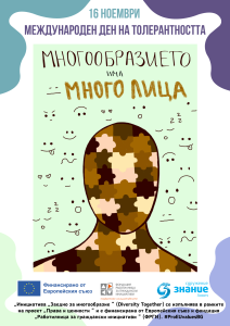 16 noemvriznanie Млади хора от град Ловеч работят по младежка кампания „СТОП! Дискриминация“ в рамките на инициатива „Заедно за многообразие“, изпълнявана от Сдружение „Знание“