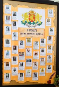 buditeli troyan 111241 Община Троян обяви победителите в конкурса на тема „Будителите в нас“