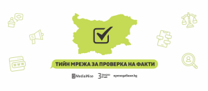 mladeja mreja 2611241 Младежката мрежа за проверка на факти се разраства. Търсят се нови гимназисти до 30 декември