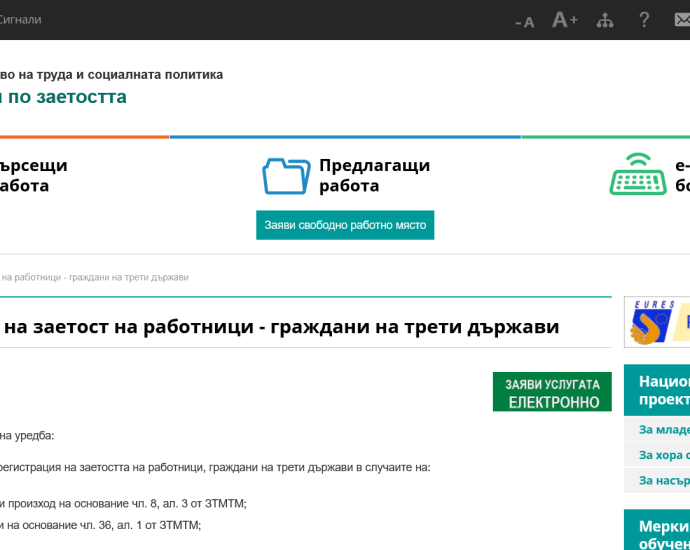 biuro trud 2301251 Най-ниска безработица има в община Троян – 4.31% и община Априлци – 4.44%, най-висока в община Ябланица – 20.52% и в община Угърчин – 16.62%