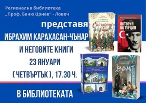 brahm knigi 1101251 Регионална библиотека "Проф. Беню Цонев" - Ловеч представя Ибрахим Карахасан-Чънар и неговите книги