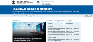 napste 2201251 Предприятията подават декларация за дължими данъци за четвъртото тримесечие на 2024 г., ако са удържали авансов данък