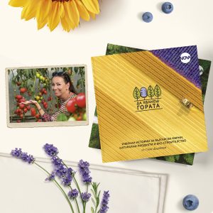 galia shtarbeva 2502251 Галя Щърбева представя втория си пътеводител „Да хванеш гората“ на 27 февруари в Регионална библиотека  "Проф. Беню Цонев"