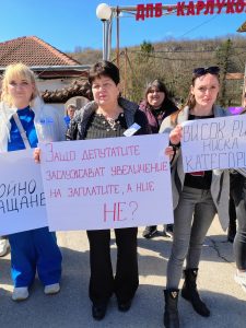 protest arluovo 2003251 3 Вчера се проведе митинг на медицинските работници от Държавна психиатрична болница в Карлуково