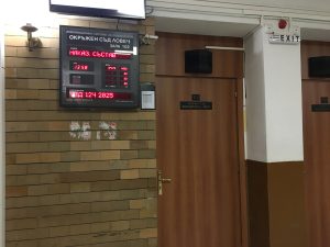 sad lovech 1604251 Окръжен съд – Ловеч не уважи молбата за условно предсрочно освобождаване на осъдена за корупция