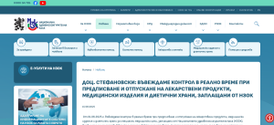 nzok 2305251 Въвежда се контрол в реално време при подписване и отпускане на лекарствени продукти , медицински изделия и диетични храни за специални медицински цели