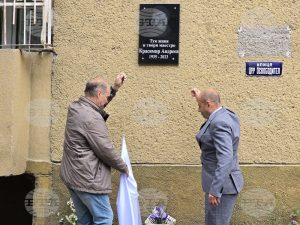 pametna plocha maestro andreev 1605251 В Ловеч беше открита паметна плоча на маестро Красимир Андреев