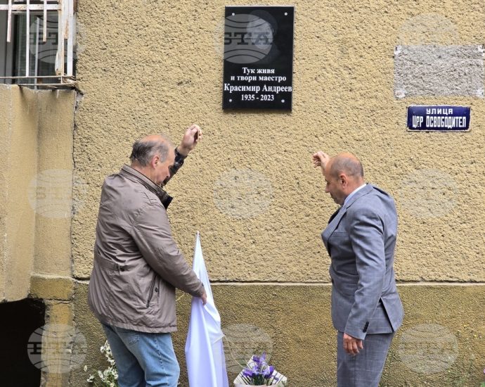 pametna plocha maestro andreev 1605251 В Ловеч беше открита паметна плоча на маестро Красимир Андреев