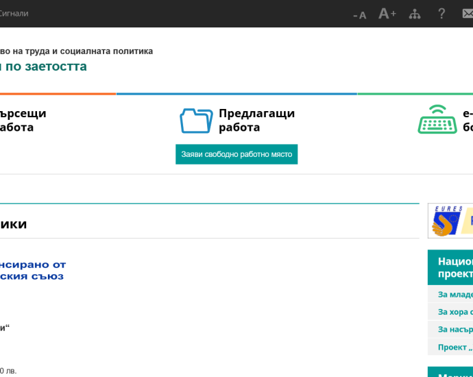 az proekt mladeji 2306251 От 24 юни 2025 г. Агенцията по заетостта започва изпълнението на новия проект „Младежки практики“, насочен към млади хора на възраст от 16 до 29 години