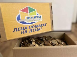 jalti stotinki 1206251 1 15 кг монети от Областна администрация Ловеч за благотворителната кампания „Жълти стотинки. Деца помагат на деца“