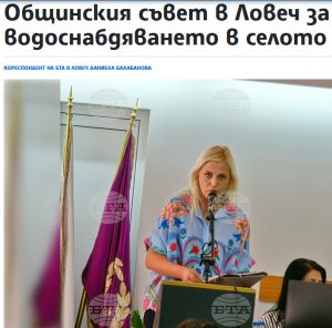 obs kakrina 208251 Красимира Дренчева: Не знам какво разбраха гражданите от отговора на кмета за водоснабдяването в Къкрина. Той им каза, че докато той е кмет – вода няма да имат