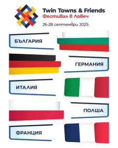2025 twin towns festival facebook 1 01 Strykers откриват фестивала Twin Towns & Friends 2025 в Ловеч