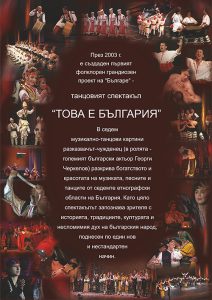 Българе Ловеч 170925 1 Ансамбъл „Българе“ с празничен спектакъл в Ловеч за Деня на независимостта
