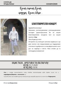 hristofor lovech pomosht koncert 211025 Благотворителен концерт "Една сцена. Една кауза. Един Ицо." - Помогни на Христофор!