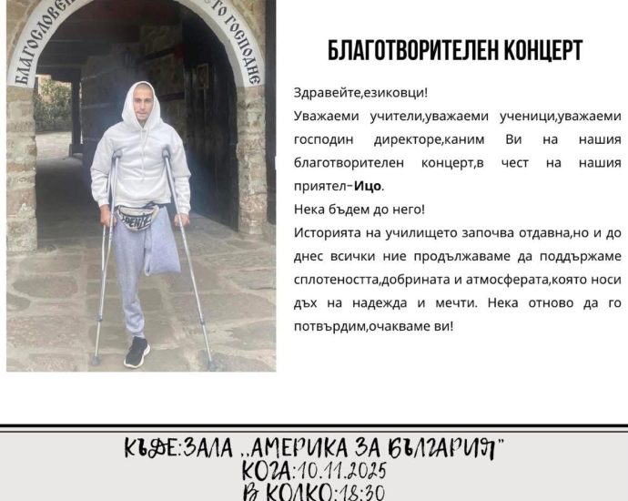 hristofor lovech pomosht koncert 211025 Благотворителен концерт "Една сцена. Една кауза. Един Ицо." - Помогни на Христофор!