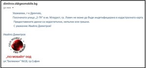 kad ulica lovech drenchev 310251 Красимира Дренчева, независим общински съветник: В официално изявление на кмета на Ловеч моите въпроси, касаещи „улица 2-79“, бяха наречени „манипулация“ и „клевета“. Истината обаче е различна.