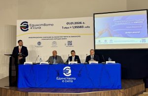 информационен ден евро 610251 Информационна среща в Ловеч за въвеждането на еврото от 1 януари 2026 г.