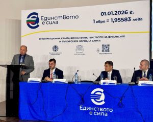 информационен ден евро 610252 Информационна среща в Ловеч за въвеждането на еврото от 1 януари 2026 г.