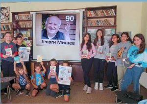 georgi mishev joglav 311251 Днес в читалищната библиотека на село Йоглав бе отбелязана 90-годишнината от рождението на големия български писател и сценарист Георги Мишев