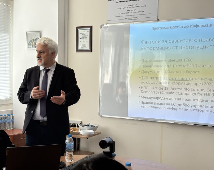 os zdoi kashamov 311251 1 Ловешки магистрати и адвокати се обучаваха по тема "Достъп до информация в съдебната система"