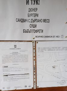 кой кого подвежда 281125 e1764354879613 Валентина Митева общински съветник: Кой кога подвежда?