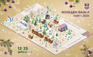 коледна магия ловеч 281125 „Магията на Коледа в Ловеч“: над 20 дни празнични събития, концерти и изненади през декември
