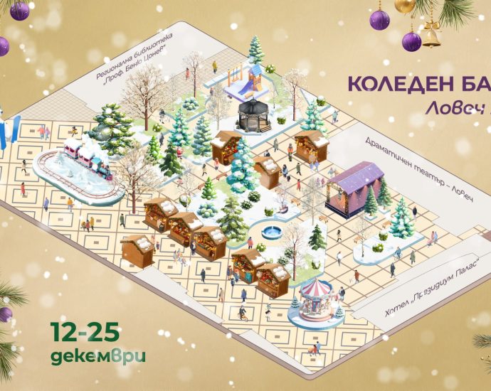 коледна магия ловеч 281125 „Магията на Коледа в Ловеч“: над 20 дни празнични събития, концерти и изненади през декември