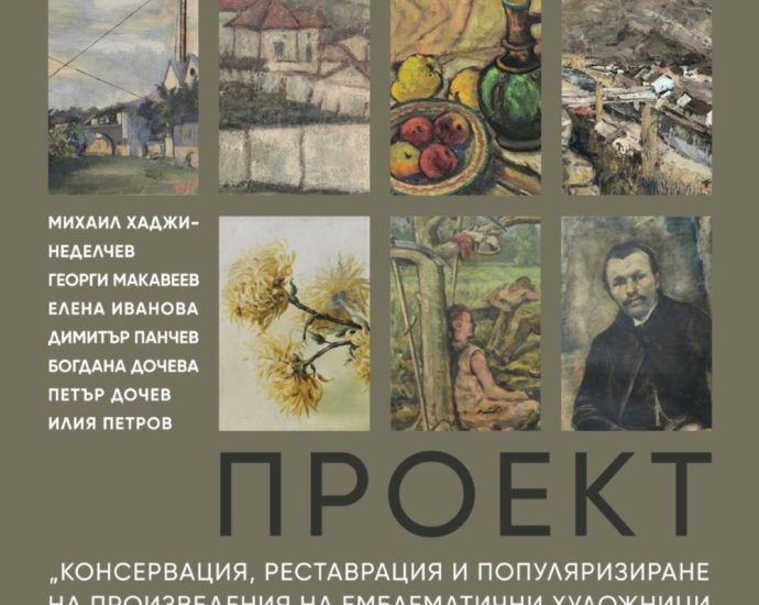 izlojba restavrirani 31225 Художествена галерия „Проф. Теофан Сокеров“ открива изложба с реставрирани творби на емблематични ловешки художници