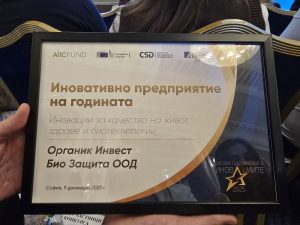 oibp inovation awards 91225 11 Базираната в с. Дойренци компания "Органик Инвест Био Защита" е сред шестте избрани за български иновативни предприятия на годината