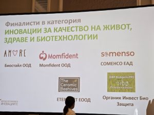 oibp inovation awards 91225 18 Базираната в с. Дойренци компания "Органик Инвест Био Защита" е сред шестте избрани за български иновативни предприятия на годината