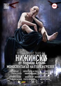 георги грозев плакат „Последният танц на Нижински“ – ловешкият театър представя премиерен моноспектакъл в София на 16 декември