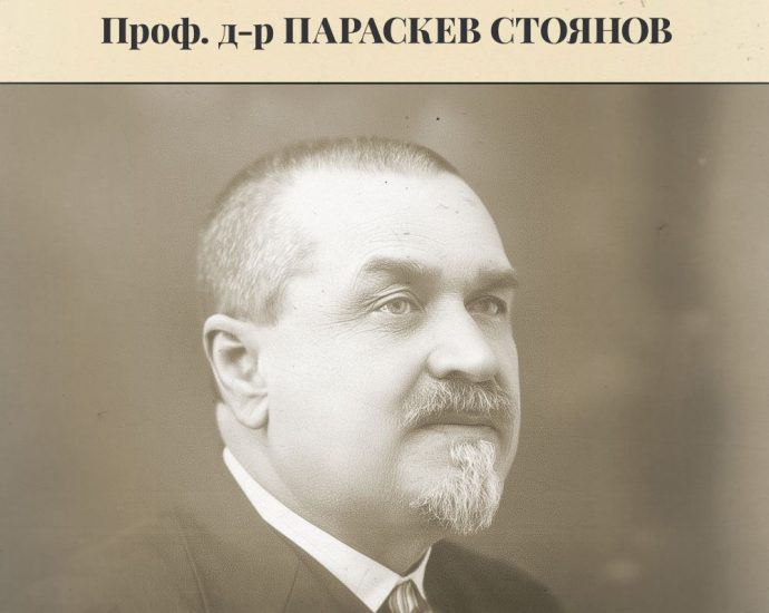 155 godini paraskev stoyanov На 20 януари в Ловеч ще бъде отбелязана 155-годишнината от рождението на проф. д-р Параскев Стоянов – изтъкнат лекар, учен и общественик