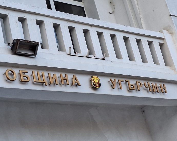 19.01.26 община угърчин2 Община Угърчин: Четири дни до края на срока за 5% отстъпка от местните данъци
