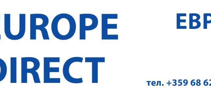 europe direct 220126 Ловеч става част от европейската мрежа „Европа Директно“