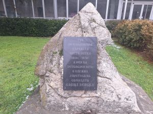 16.02.26 паметна плоча левски В Угърчин и село Сопот почитат 153 години от гибелта на Васил Левски