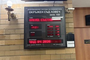 delo falshivi euro 150226 Окръжният съд в Ловеч задържа под стража обвиняем за над 205 000 евро фалшиви банкноти