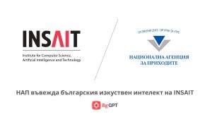 NAP INSAIT bg 003 НАП внедрява изкуствен интелект в сътрудничество с INSAIT за автоматизация на услугите
