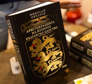 prof ovcharov kniga 230326 Проф. Николай Овчаров представя в Ловеч изследването си за аристокрацията на Второто българско царство