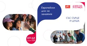 teteven praznik zanaiati 260326 2 Тетевен и старопланинските общини се включват в Единадесетите европейски дни на занаятите