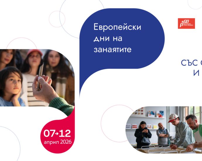teteven praznik zanaiati 260326 2 Тетевен и старопланинските общини се включват в Единадесетите европейски дни на занаятите