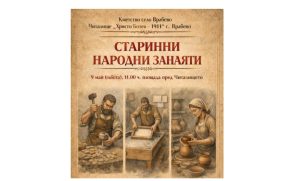 vrabevo 100326 2 Врабево оживява с демонстрации на древни занаяти и историческа възстановка
