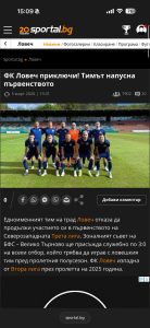 край на футбла в ловеч 50326 Валентина Недялкова: ФК Ловеч приключи! Футболът в Ловеч официално влезе в „Златната ера“ на разрухата!