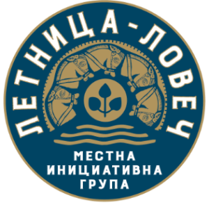 MIG Letnitsa Lovetch Mv МИГ Летница – Ловеч организира информационни срещи за възможности за финансиране на местни проекти