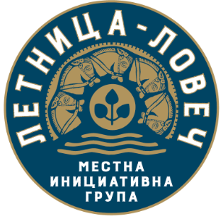 MIG Letnitsa Lovetch Mv МИГ Летница – Ловеч организира информационни срещи за възможности за финансиране на местни проекти